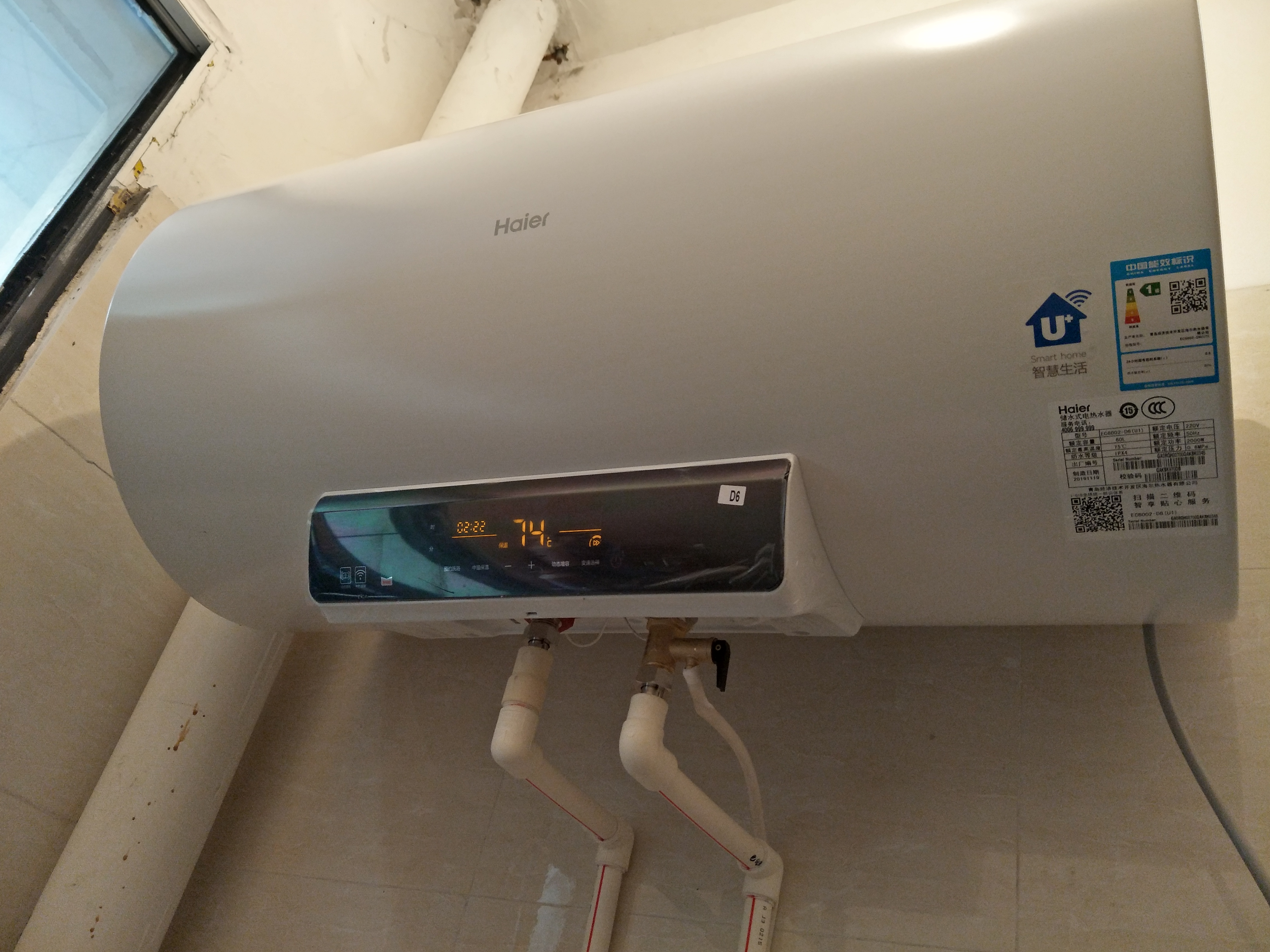 haier/海爾熱水器 家用60升 電熱水器 大容量洗澡淋浴 1級能效 ec6002