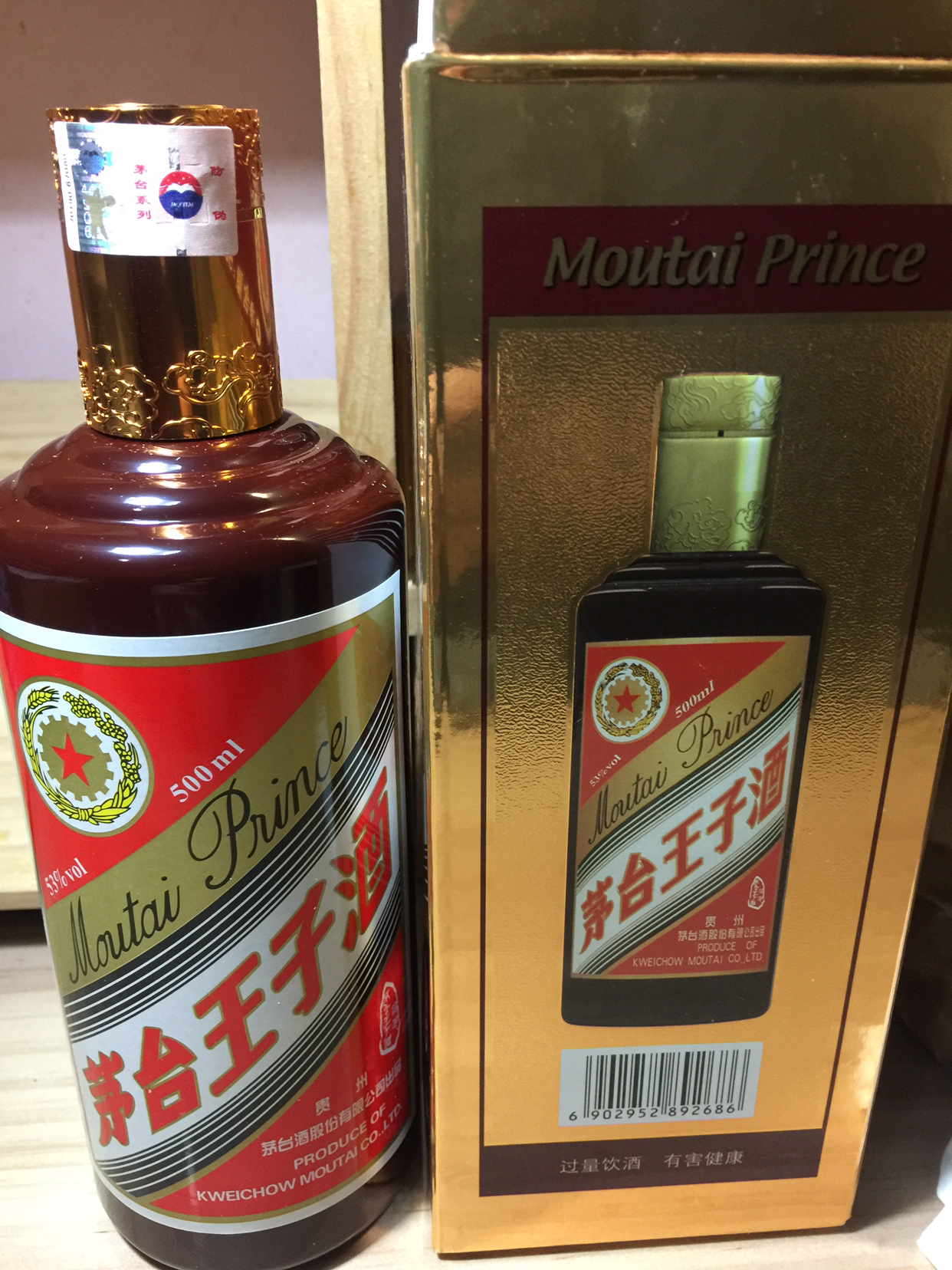 紫竹茅台酒总参酒53度图片