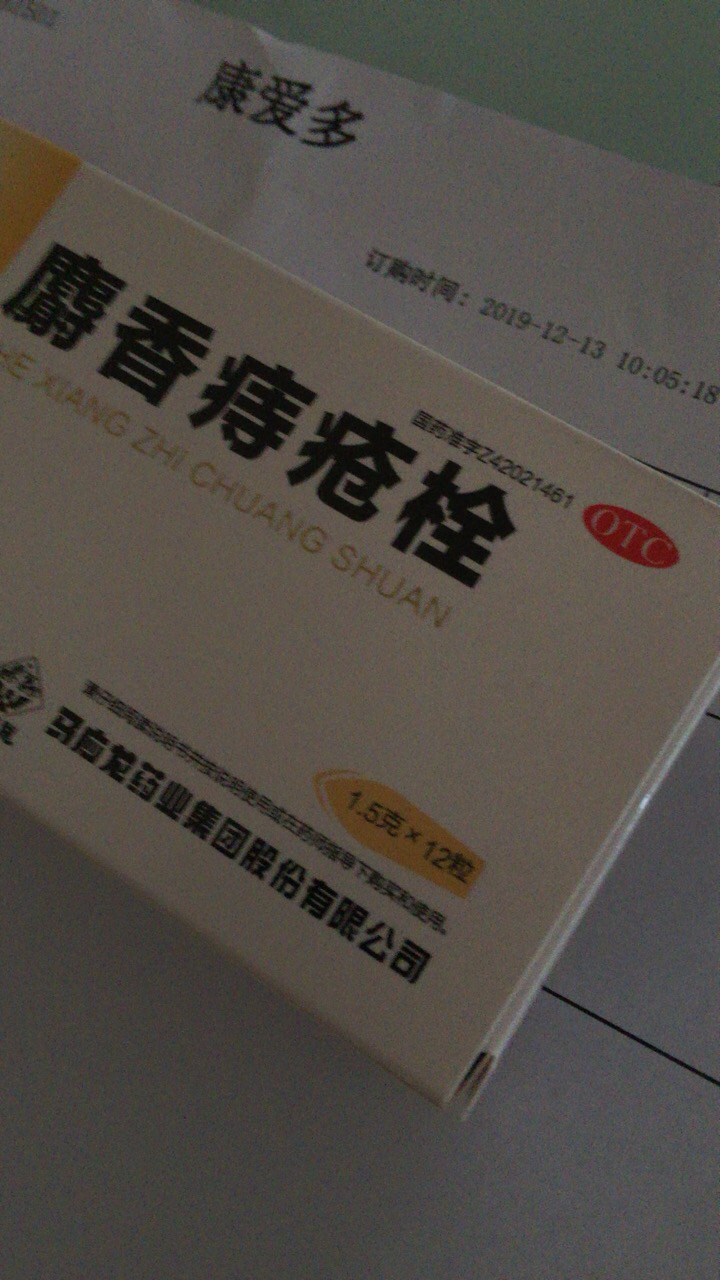 权健痔疮膏图片和价格图片