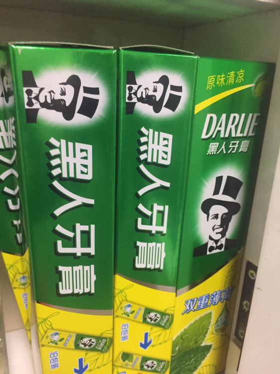 黑人牙膏双重薄荷225克