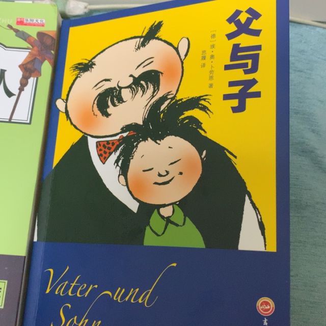 活动专区父与子 全集 童话大王郑渊洁感动推荐 亲子同读经典 每一幅都