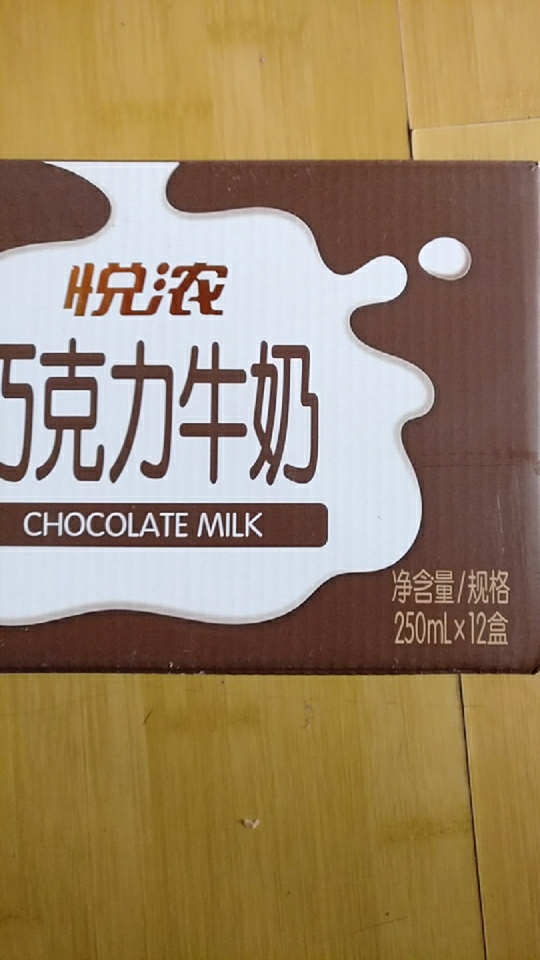 三元 悦浓 巧克力牛奶 250ml*12晒单图
