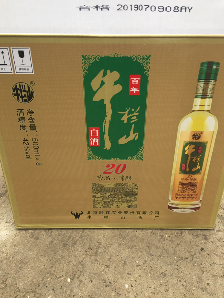 北京牛欄山二鍋頭 土豪金珍品陳釀20年42度500ml*8瓶整箱裝曬單圖