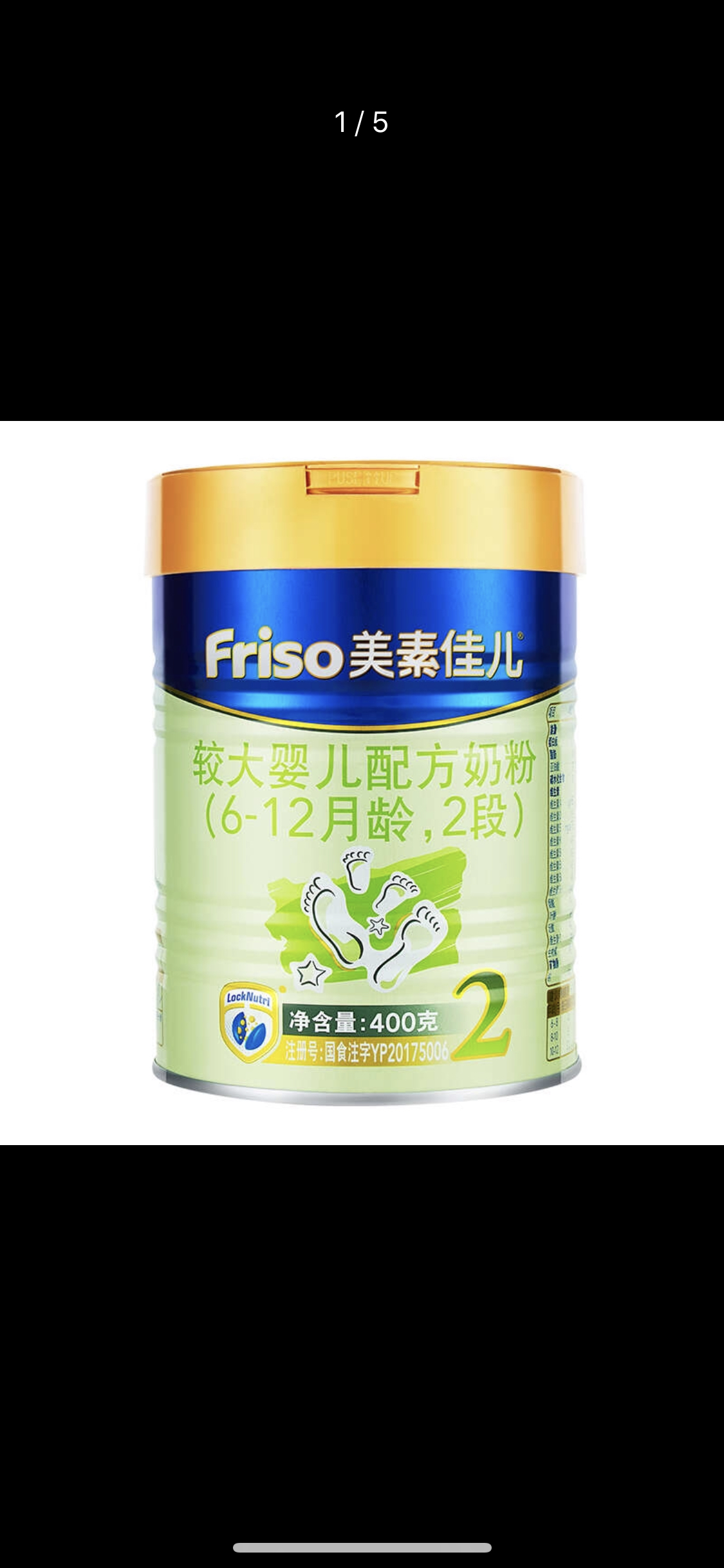 【旗舰店】美素佳儿(friso)较大婴儿配方奶粉2段(6-12月龄)900g罐装