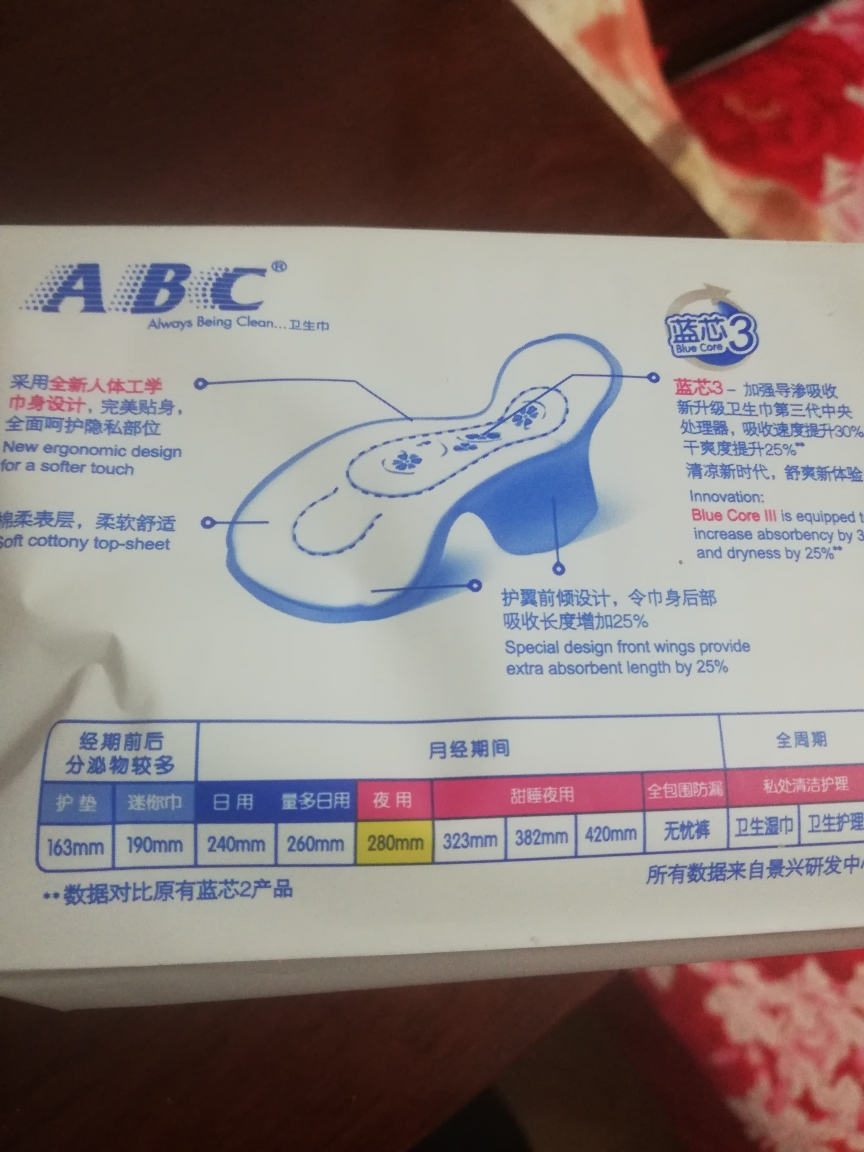 我们为您提供抑菌卫生巾的优质评价包括抑菌卫生巾商品评价晒单百万