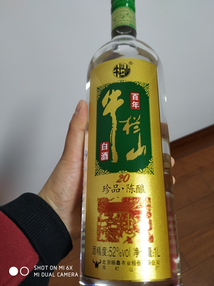 52度牛栏山陈酿