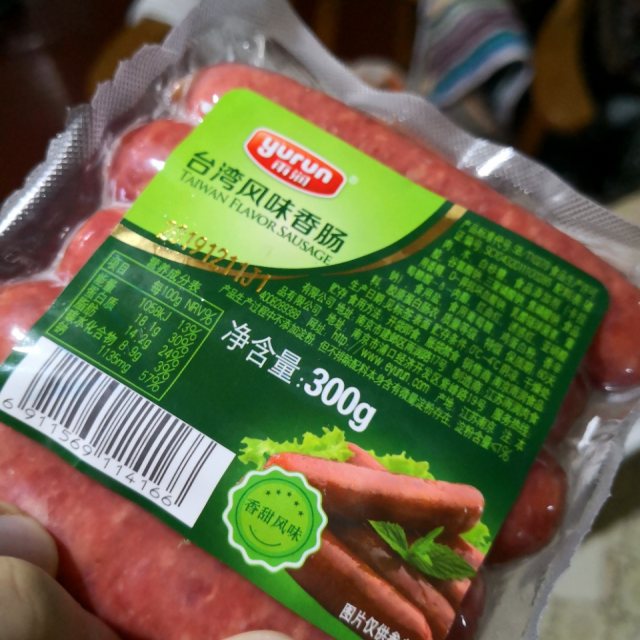 雨润 台湾风味香肠300g*2袋 烤肠热狗香肠手抓饼烤肠台式纯肉肠火腿肠