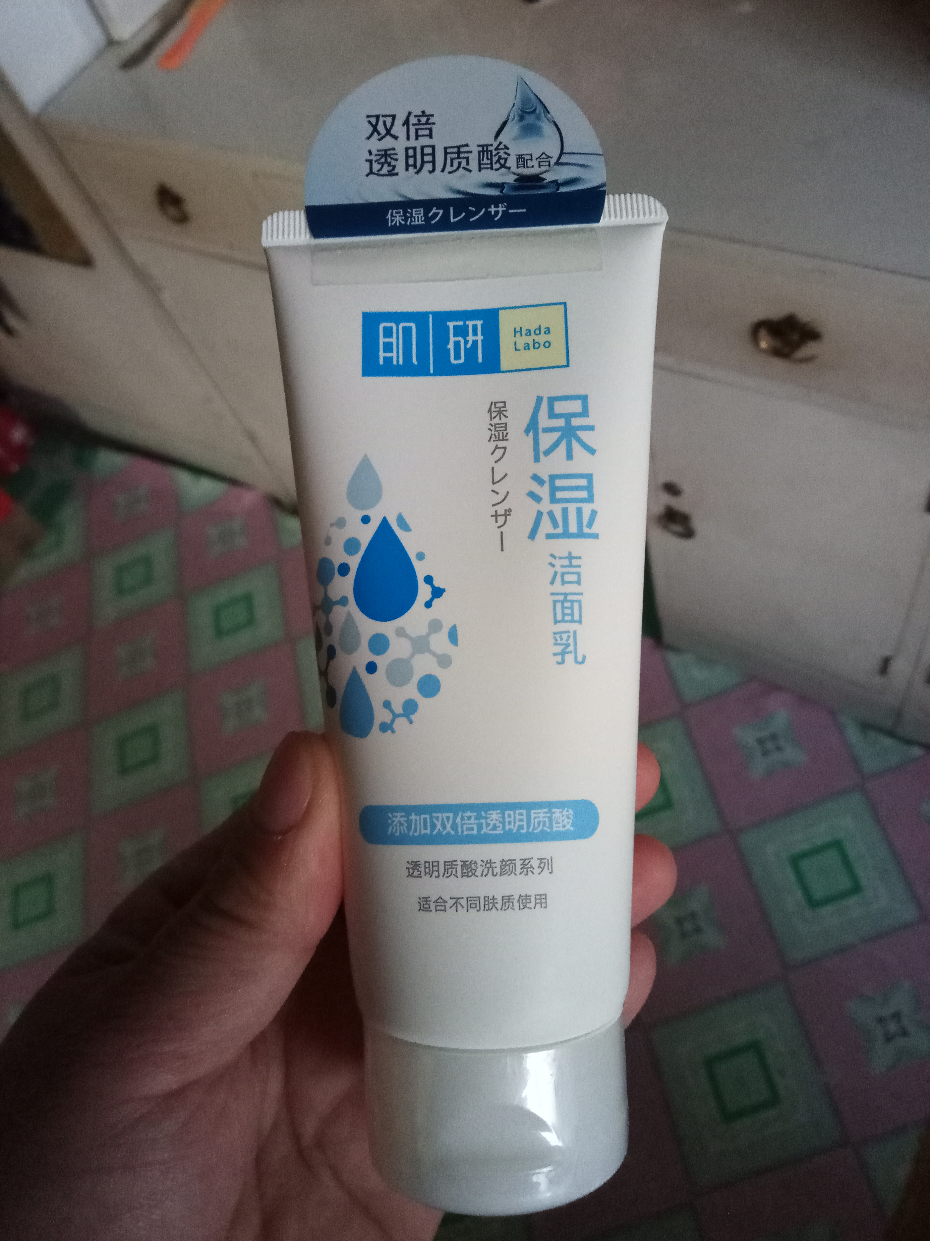 曼秀雷敦(mentholatum)肌研白双重保湿洁面乳100g晒单图