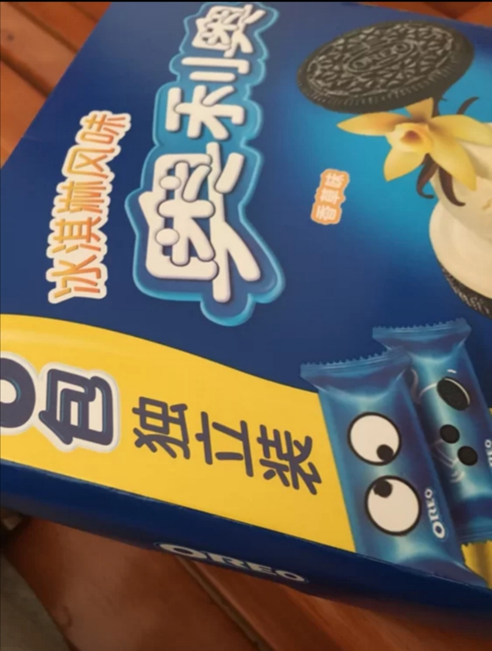 奥利奥(oreo) 夹心饼干 零食 冰淇淋香草味388g(家庭装)晒单图