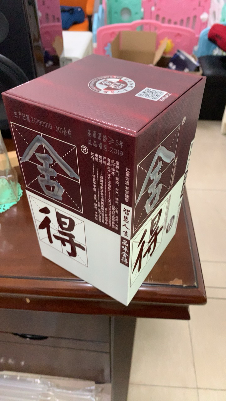 沱牌舍得酒52度