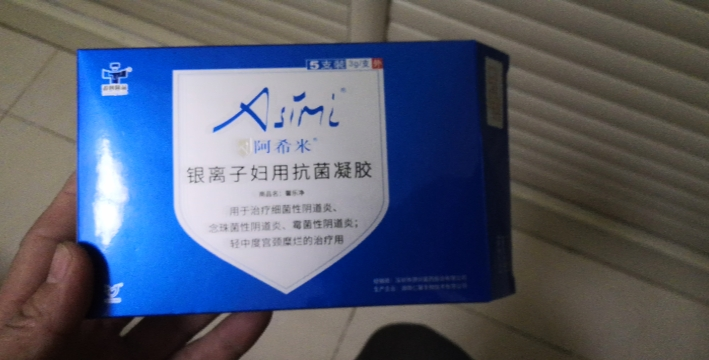 阿希米银离子妇用抗菌凝胶 3g*5支装 馨乐净用于治疗细菌性念珠菌性