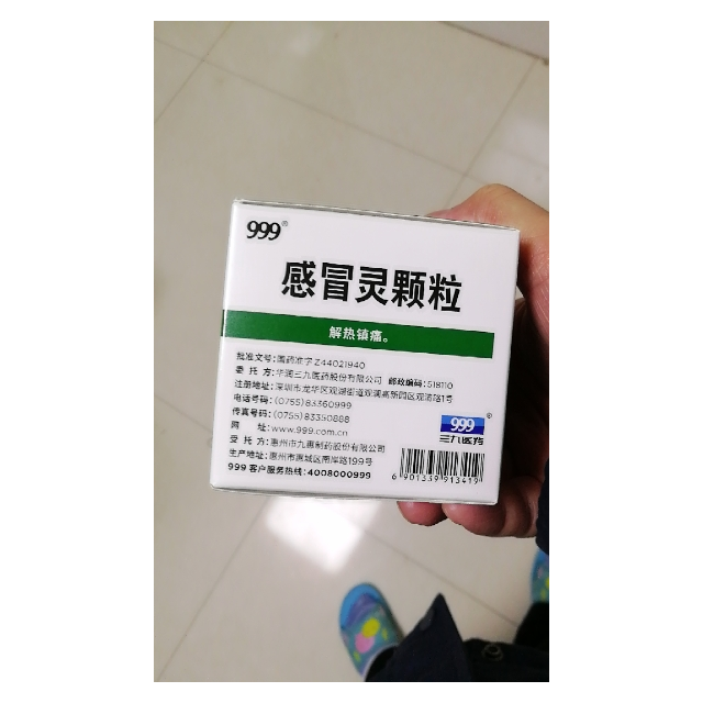 999三九感冒灵颗粒10g9袋解热镇痛头痛鼻塞颗粒剂冲剂感冒药咳嗽药