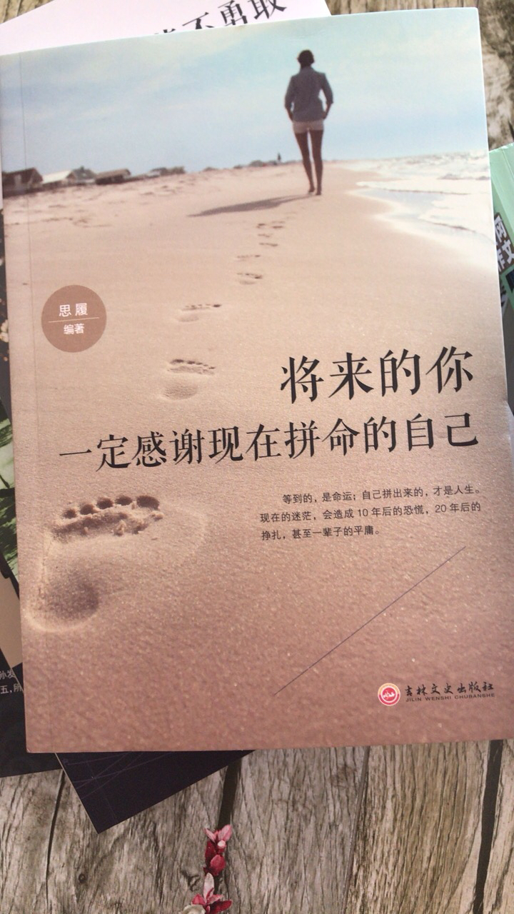 写手汤木著 亚洲优质青年偶像张艺兴推荐正能量励志文学小说晒单图