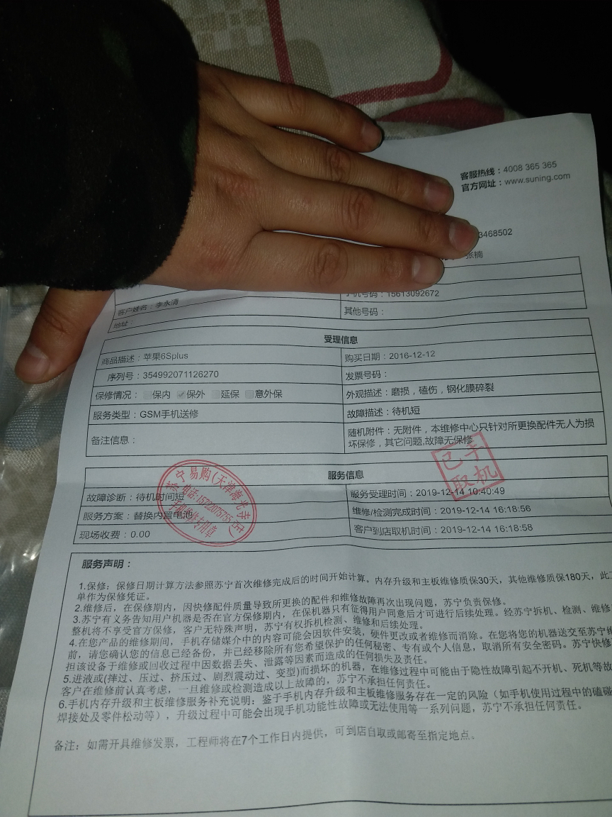 苹果系列 iphone6splus手机到店更换大容量电池(电池膨胀,自动关机