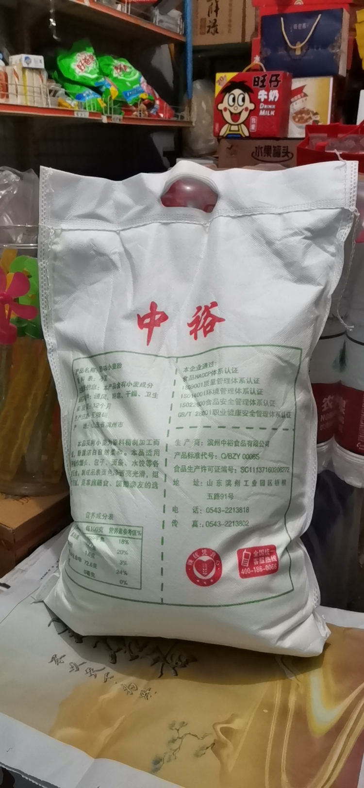 中裕(zhongyu)原味小麥粉5kg麵粉富強粉中筋麵粉曬單圖