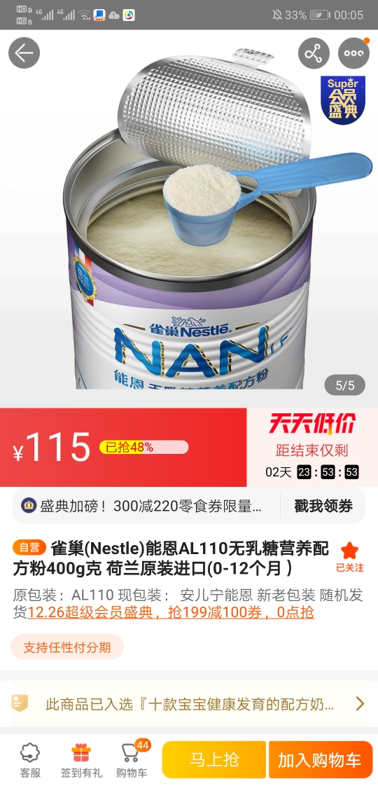 雀巢nestle安儿宁能恩al110无乳糖营养配方奶粉400g(0-12个月乳糖不耐