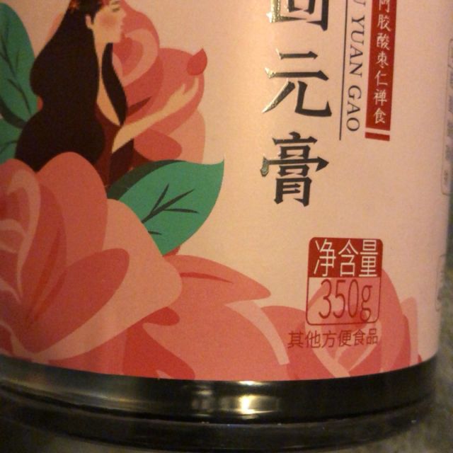 > 燕之坊固元膏350g 即食固元膏商品评价 > 满意