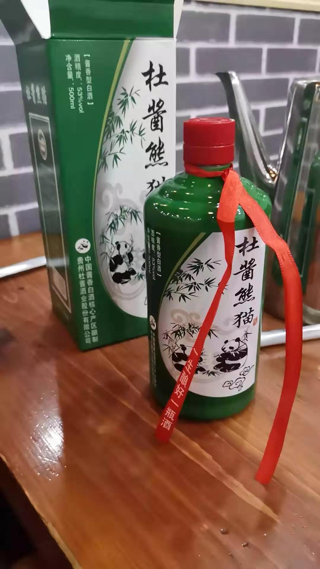 【杜酱酒厂自营】杜酱熊猫酒 贵州茅台镇酱香型白酒 53度纯粮食坤沙