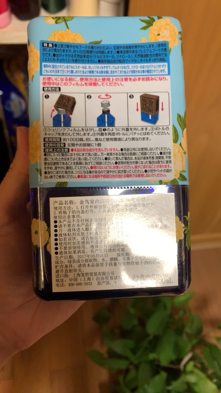 金鸟kincho室内空气清新剂香薰家用 卧室驱虫消臭芳香剂尊贵优雅花香