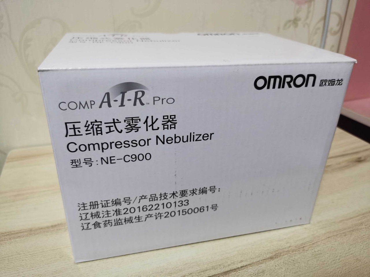 欧姆龙omrom新款ne-c900家用儿童成人雾化机医用压缩式雾化器医院同款