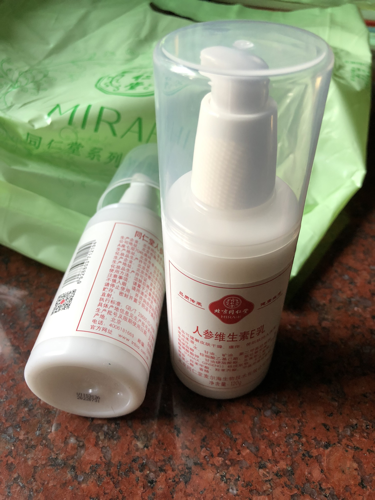 同仁堂 维生素e乳100ml*2瓶(按压式)面霜 保湿滋润乳液 身体乳 护手霜