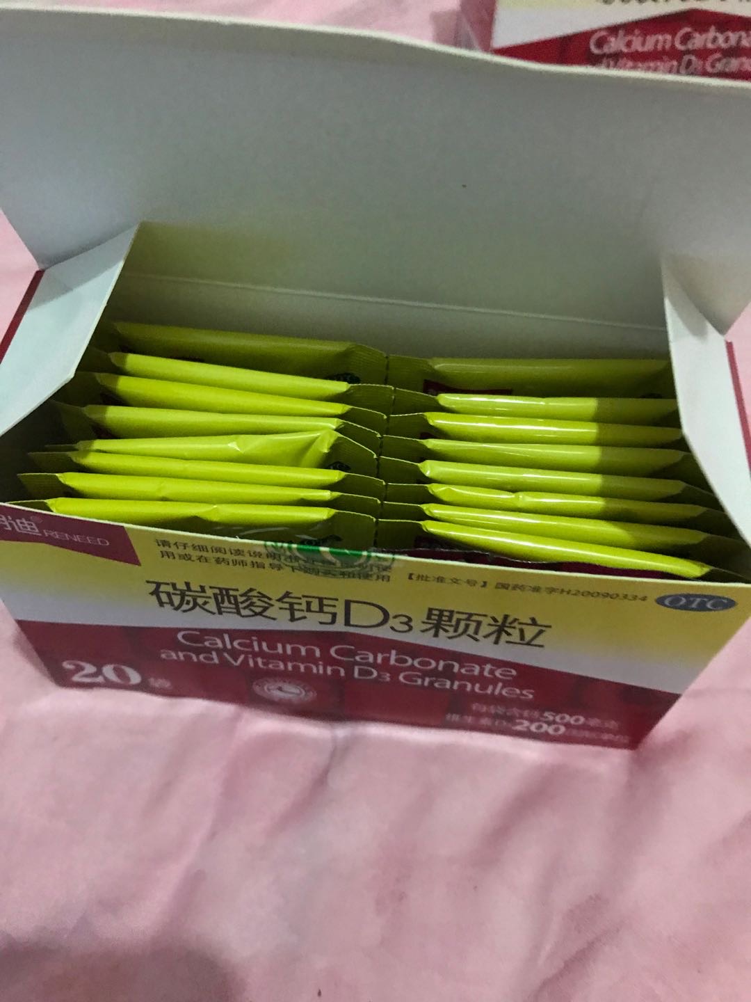 包邮】朗迪 碳酸钙d3颗粒3g*20袋儿童宝宝成人孕妇婴幼儿青少年中老年