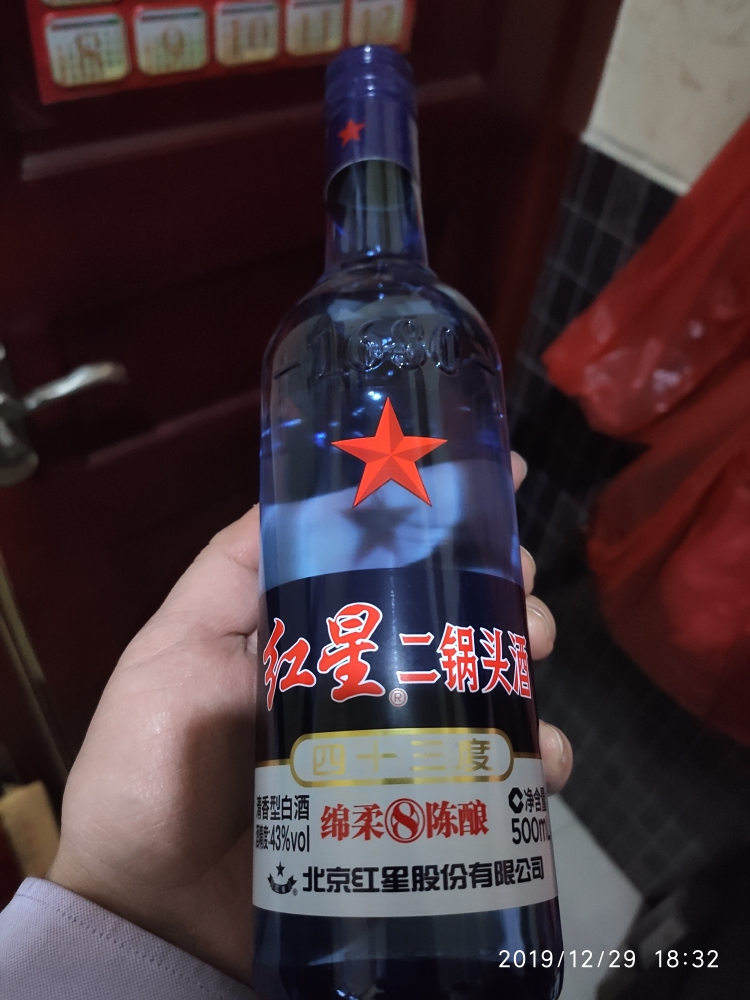 红星二锅头酒 绵柔8陈酿/纯粮 43度 500ml*12 整箱装白酒(新老包装