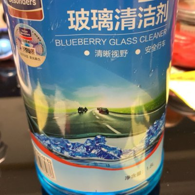 固特威 汽车玻璃水 浓缩雨刷精雨刮水玻璃清洁去污清洁剂芦荟净雨刮精