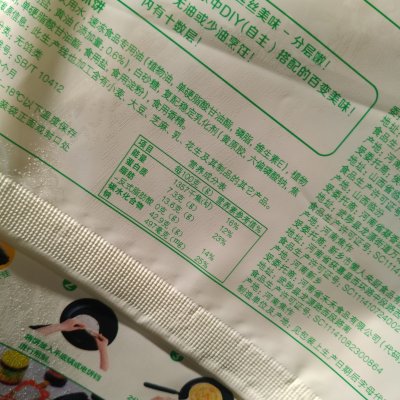 三全 千丝手抓饼 葱香口味 320g (4片)煎饼 葱香手抓饼 快手早餐