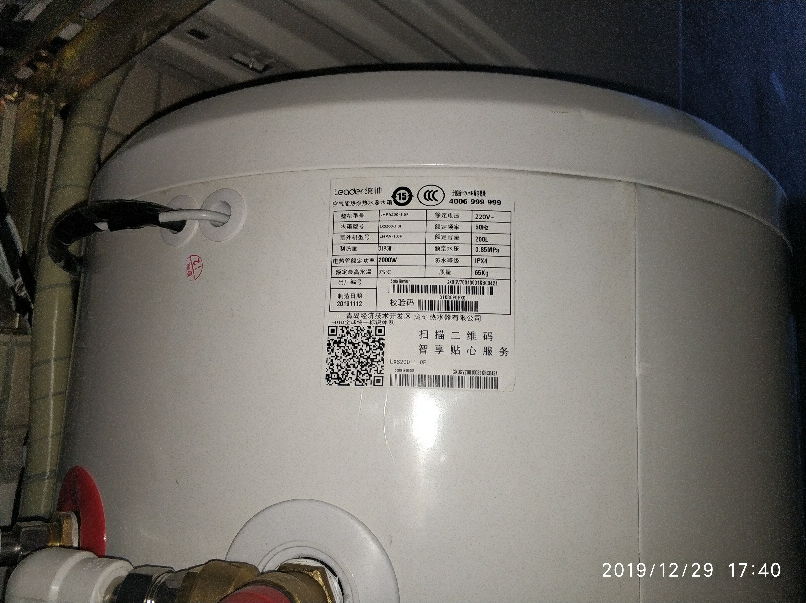 haier/海爾200升空氣能熱水器統帥lhpa200-1.