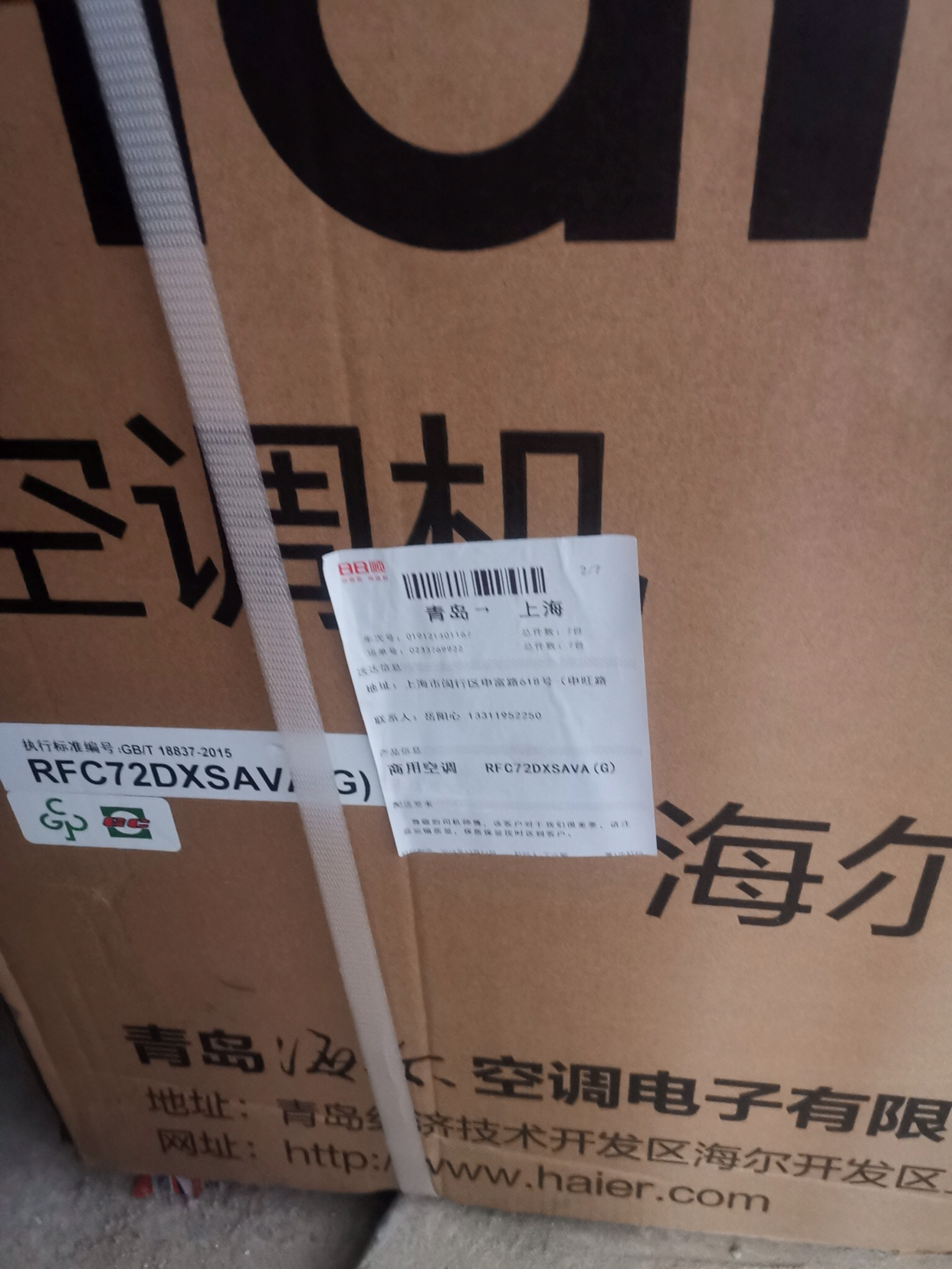 感觉客服很专业,给好评,海尔的很不错 2019-04-25 物流速度快,包装盒