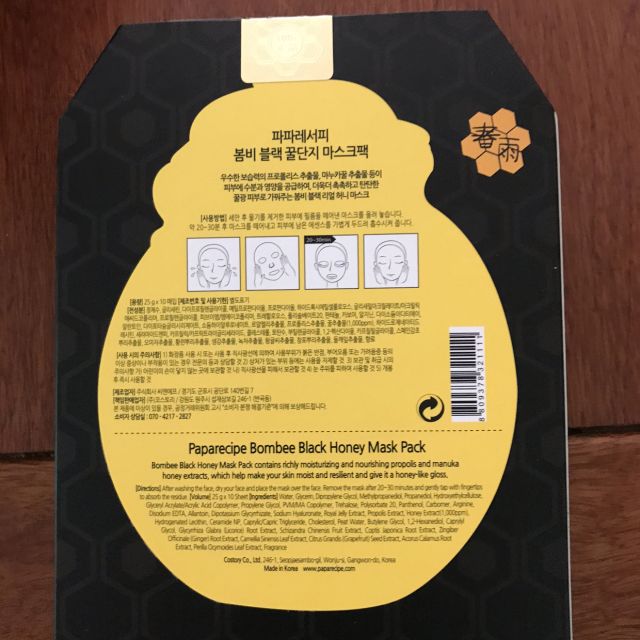 paparecipe春雨黑蜂胶营养滋润面膜10片盒舒缓紧致