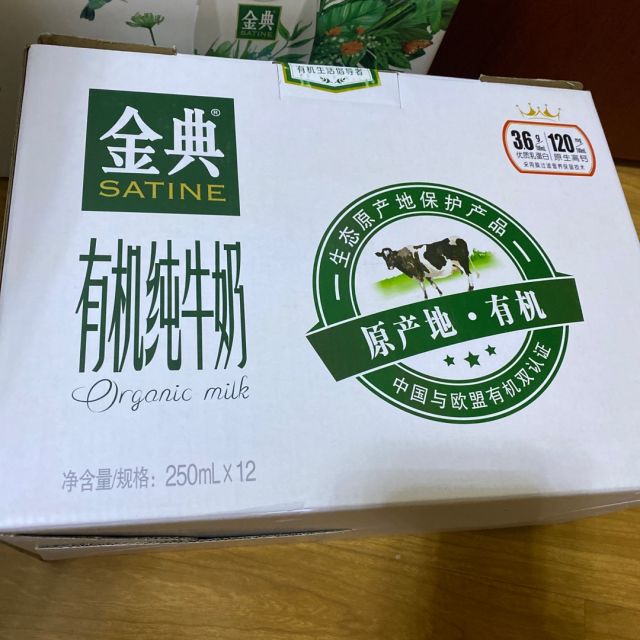 伊利金典有机纯牛奶250ml12盒礼盒装常温整箱营养学生成人早餐奶