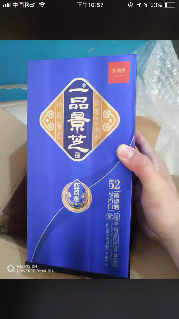 景芝酒52度375ml一品景芝藍淡雅2瓶裝芝麻香型白酒高度酒曬單圖