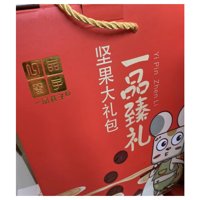 一品巷子臻礼坚果礼盒1216g大礼包碧根果夏果核桃每日组合混合整箱