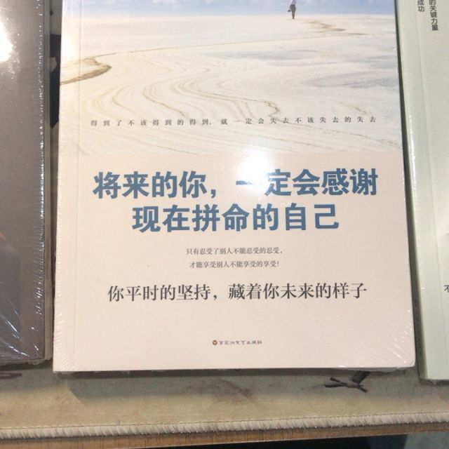 将来的你一定会感谢现在拼命的自己所有失去的都将已另一种形式归来谁