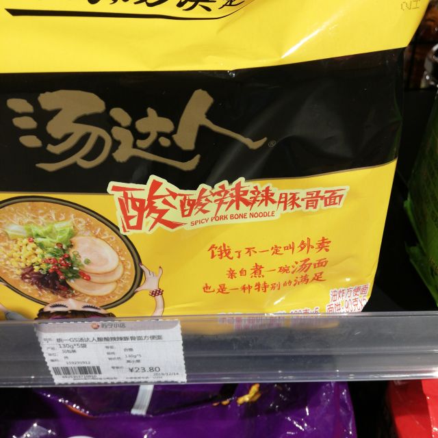 統一湯達人酸酸辣辣豚骨面方便麵130g5袋