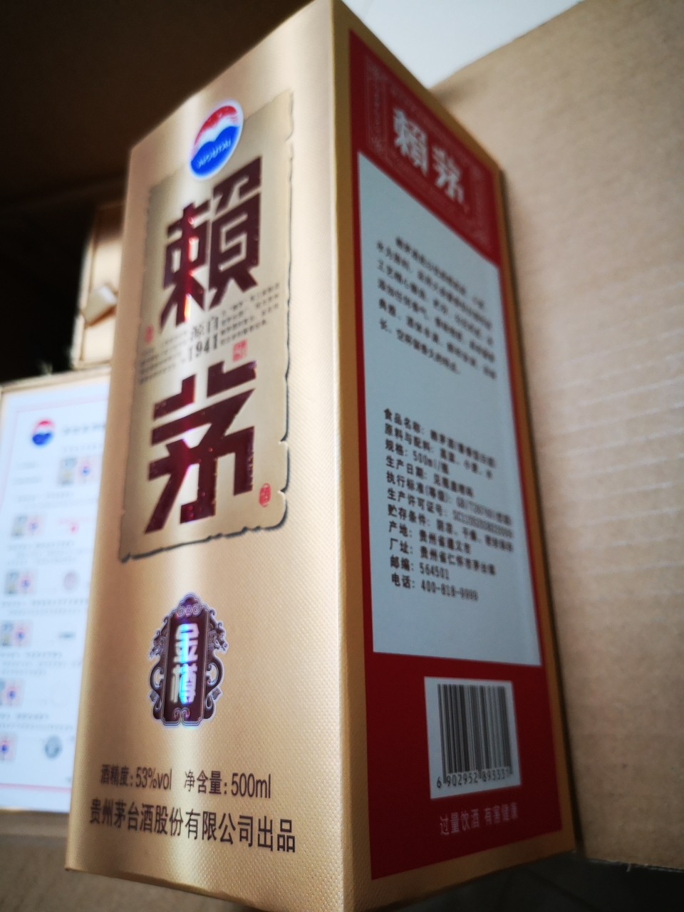 【赖茅官方授权】茅台 赖茅 金樽 酱香型白酒 53度 500ml*6 整箱装