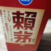 茅台 赖茅 端曲2.0雅韵版 箱装 53度 500ml*6 酱香型 白酒 非传承蓝 賴茅晒单图