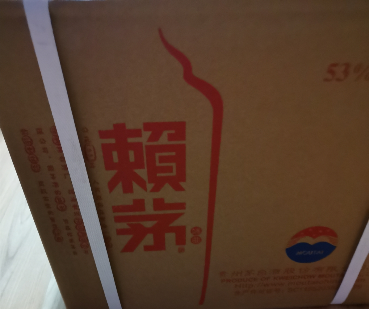 茅台 赖茅 端曲2.0雅韵版 箱装 53度 500ml*6 酱香型 白酒 非传承蓝 賴茅晒单图