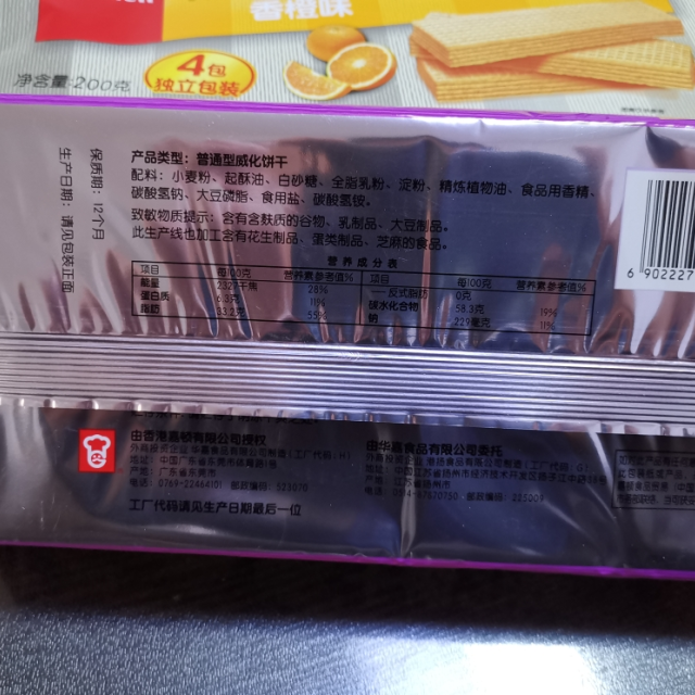嘉顿威化饼干椰子味200g袋