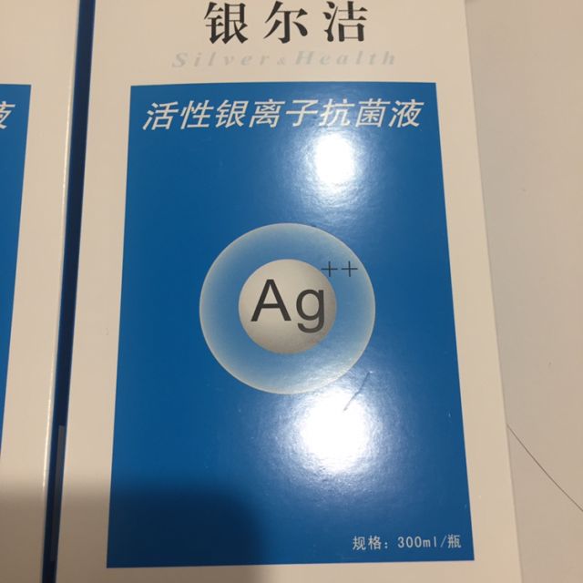 杰可沙银尔洁活性银离子抗菌液阴道炎宫颈糜烂洗剂妇科炎症私处抑菌