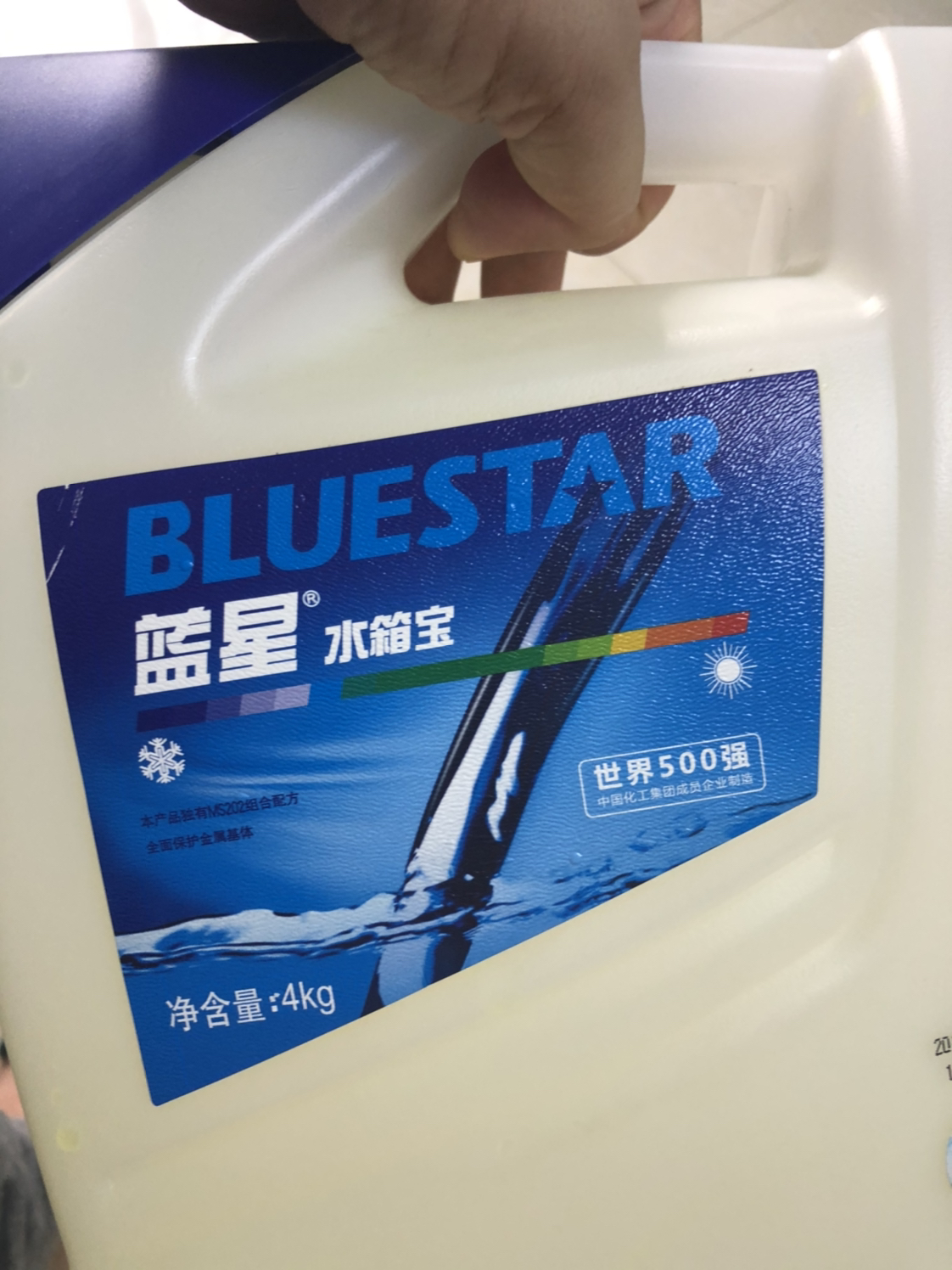 蓝星不冻液绿色汽车防冻液水箱宝-25度发动机冷却液4kg晒单图