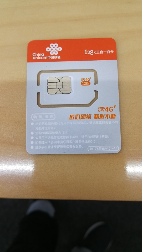 中国联通腾讯大王卡手机卡大流量卡日租卡电话卡全国通用地王卡晒单图