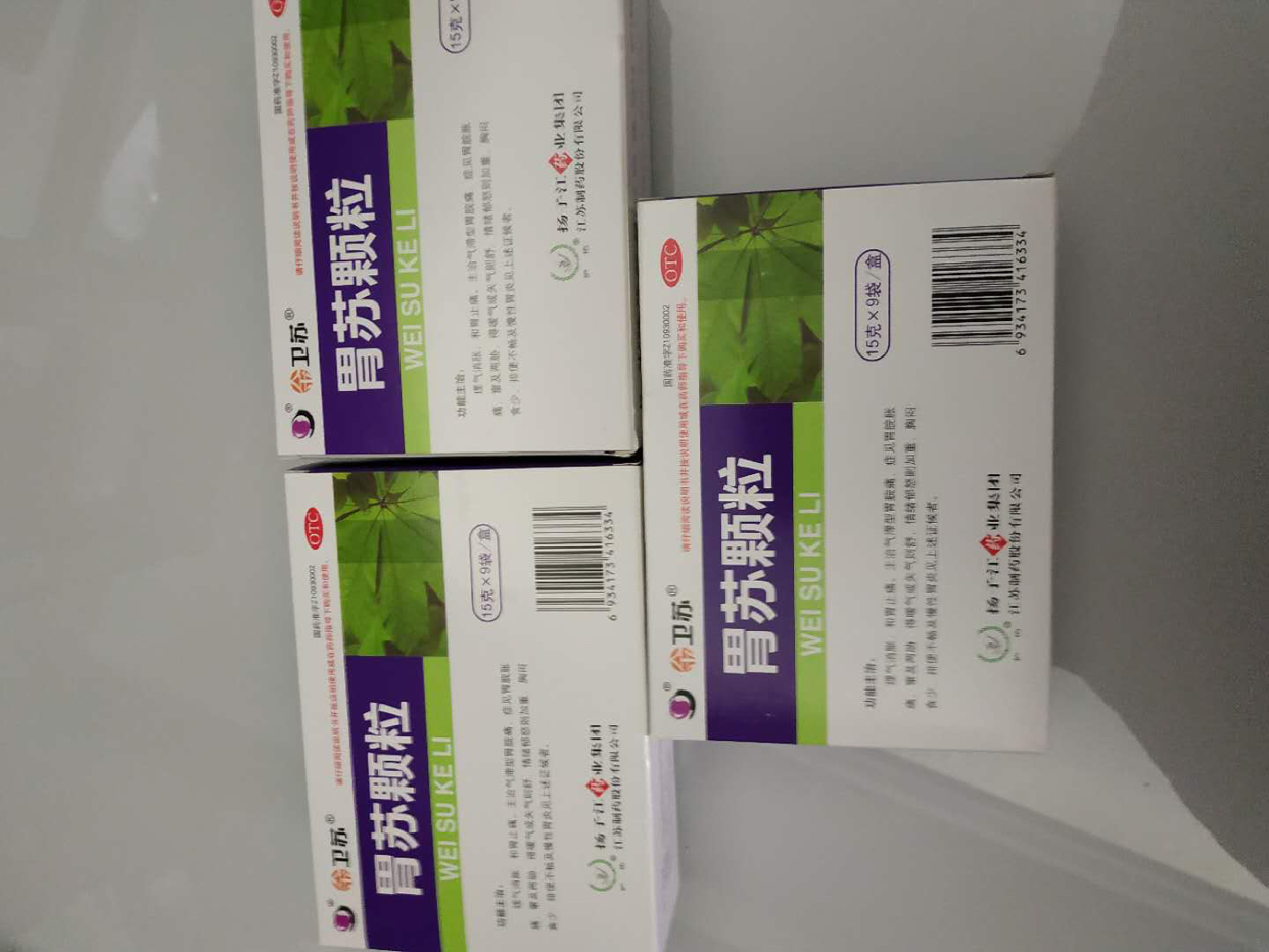 平時經常時不時會胃痛胃脹,每次不舒服就吃這個,確實很管用,會繼續