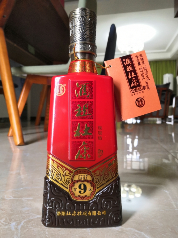 [酒厂直营]杜康酒祖9窖区575ml旗舰版浓香型白酒50度固态纯粮酿造白酒