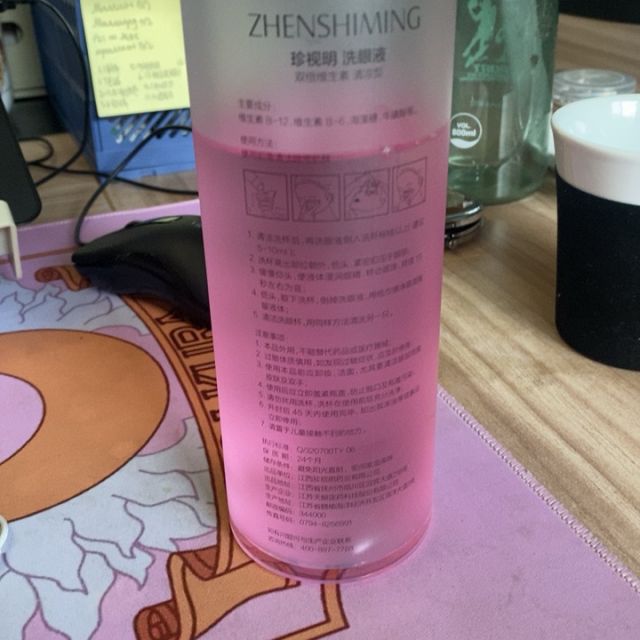 珍视明洗眼液眼部护理液双倍维生素清凉型500ml