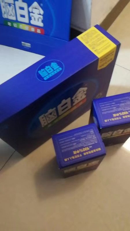 34天剂量】脑白金年轻态健康品10天剂量*2瓶 胶囊20粒 送同款7天剂量*