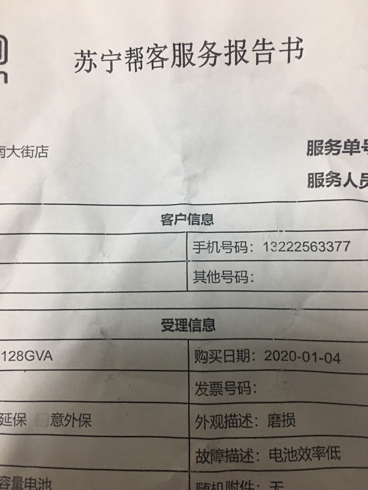 iphone6s电池原装苹果