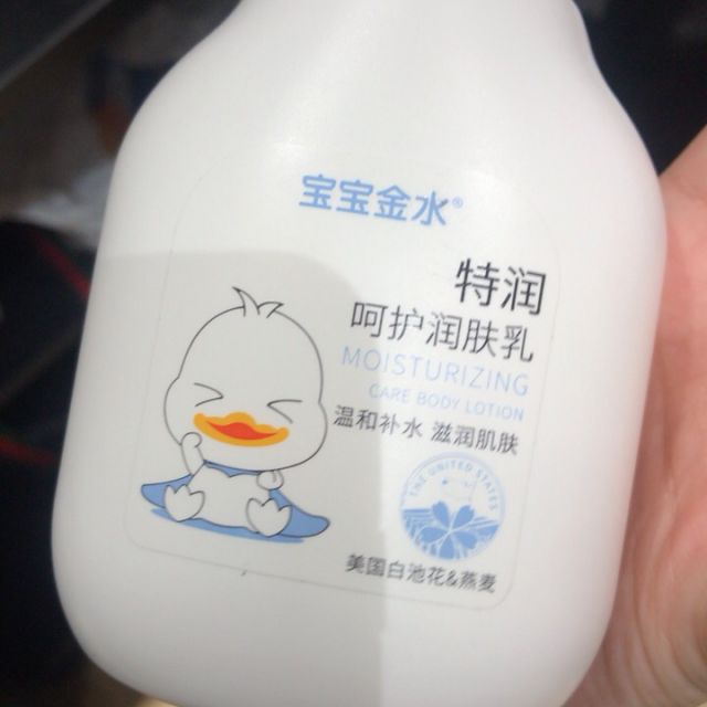宝宝金水 宝宝润肤露 儿童润肤乳 婴儿身体乳 特润呵护身体乳 260g